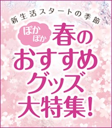 季節商品