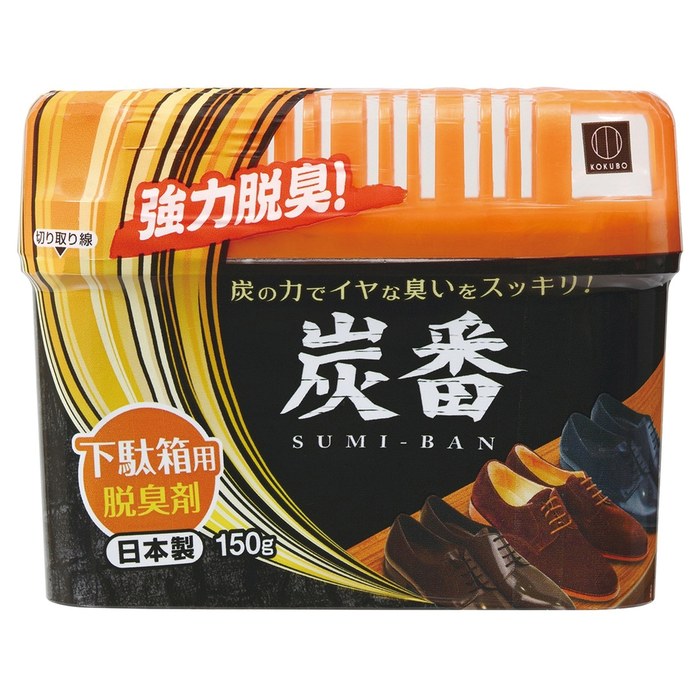 炭番 脱臭剤150g 下駄箱用