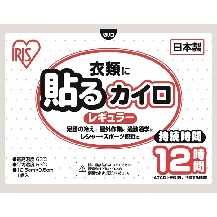 貼るカイロ レギュラー