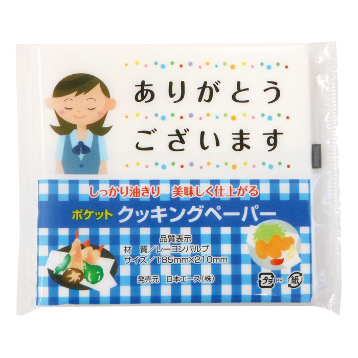 ありがとうクッキングペーパー5枚組