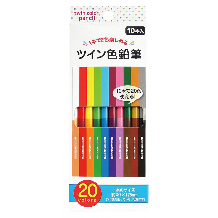 両端使える！ツイン色鉛筆10本セット