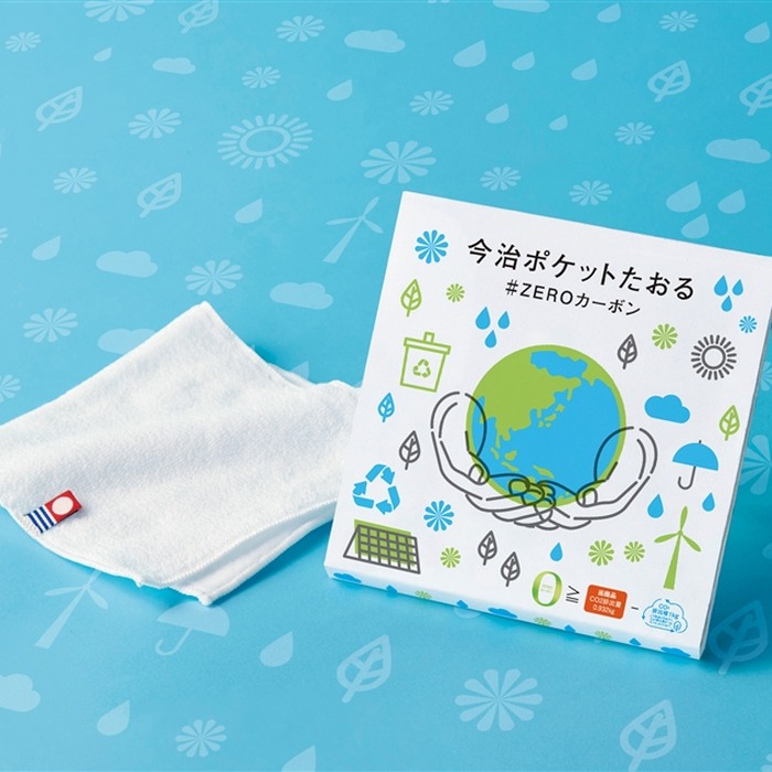 今治ポケットたおる #ZEROカーボン