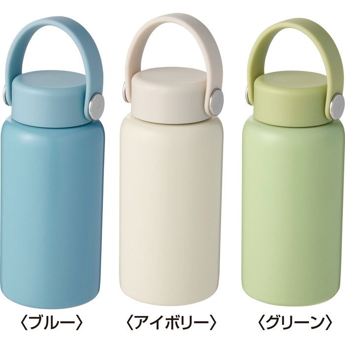 ハンドル付真空ステンレスボトル200ml