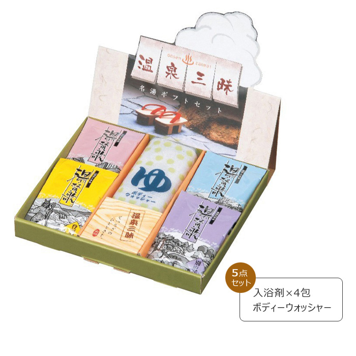 温泉三昧 名湯ギフトセット
