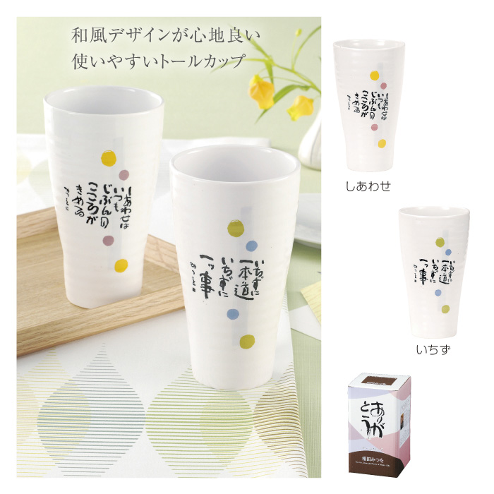 相田みつを トールカップの商品詳細｜販促品・景品・ノベルティ特価市 