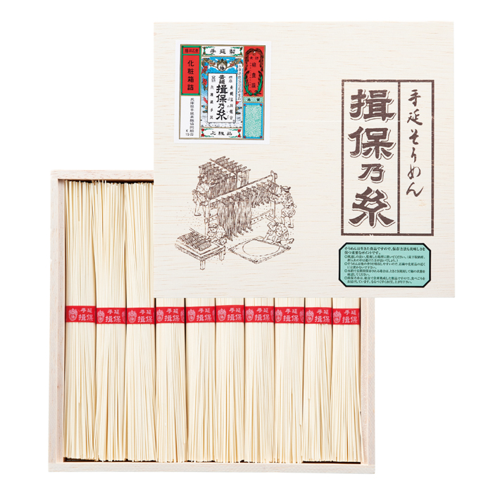 手延素麺 揖保乃糸上級品 10束