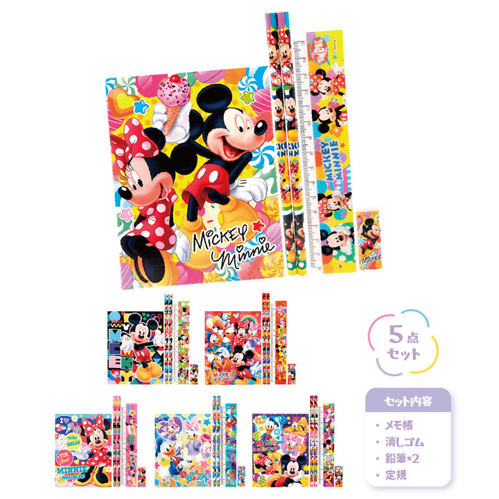 キャラクターオールスター 文具5点セット