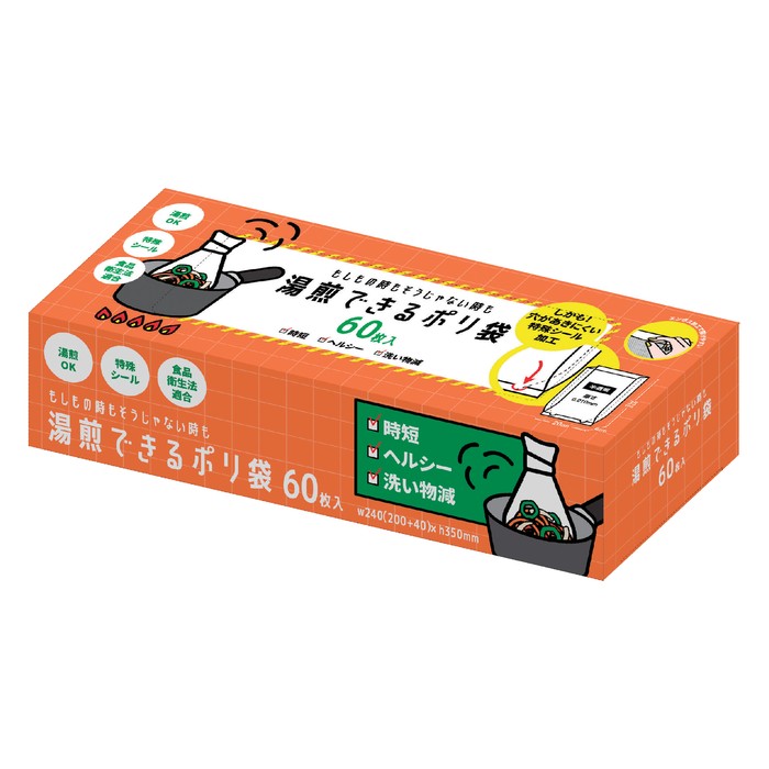 湯煎できるポリ袋 マチ付 60枚入