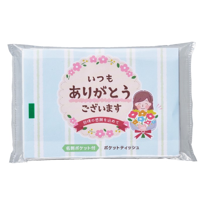 「ありがとう」ポケットティッシュ8W ブルー