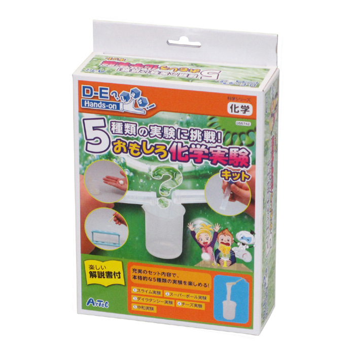 5種類の実験に挑戦！おもしろ化学実験キットの商品詳細｜販促品・景品