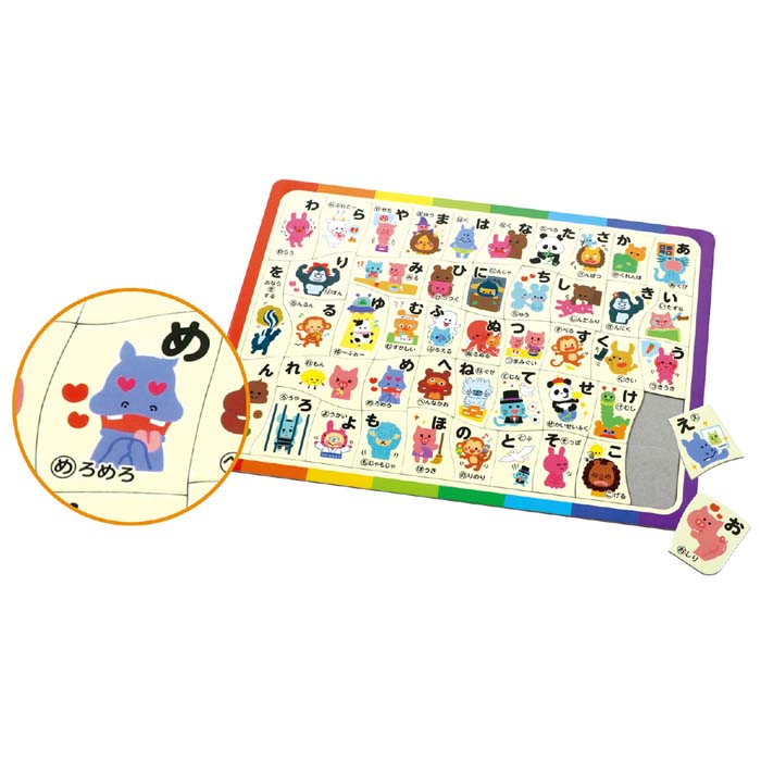 あいうえおパズル
