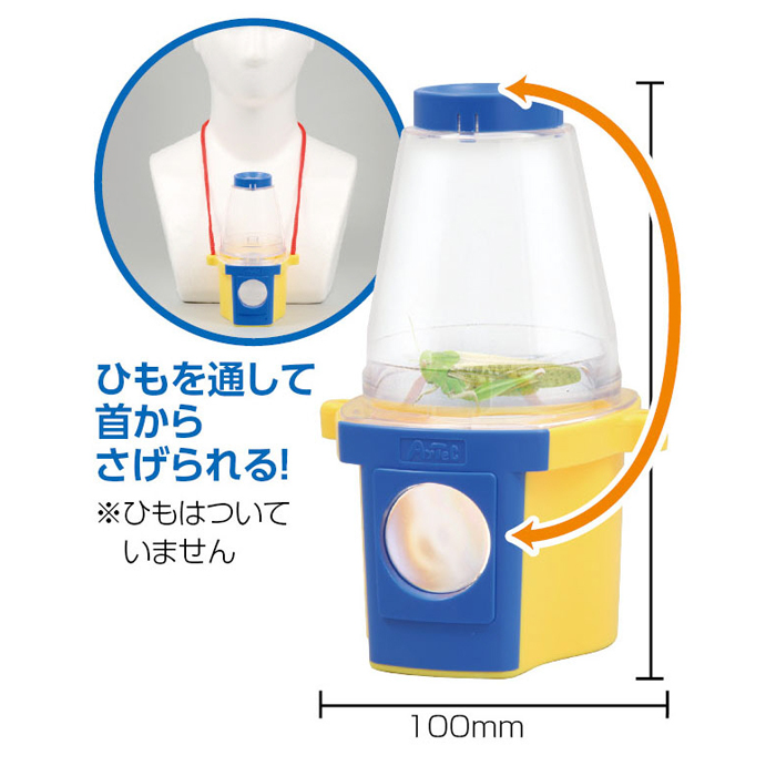 まるみえダブル観察器