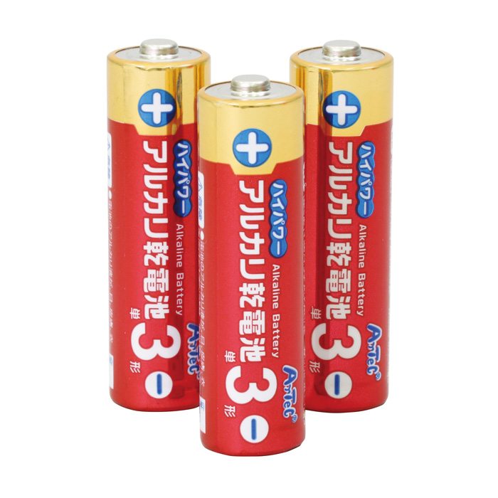 ハイパワーアルカリ乾電池単3形 3本組