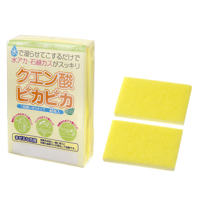 クエン酸ピカピカ 2P
