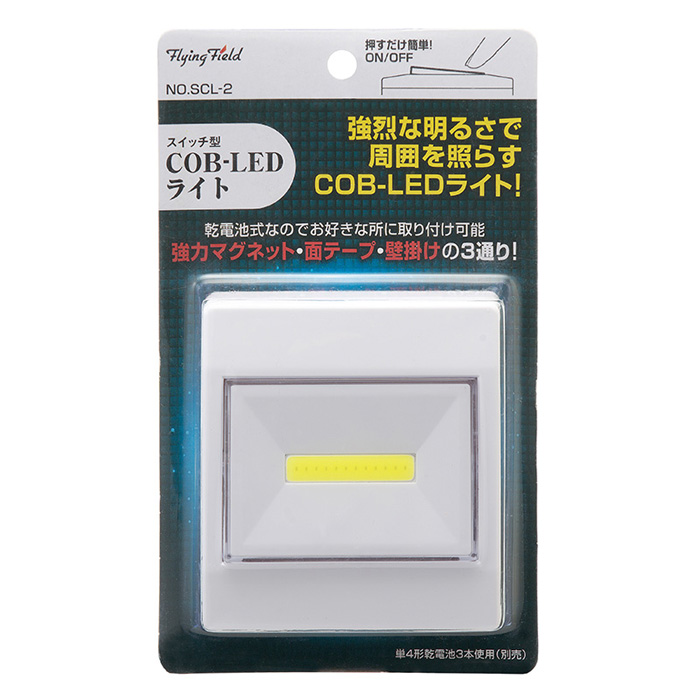 スイッチ型COB-LEDライト ホワイト