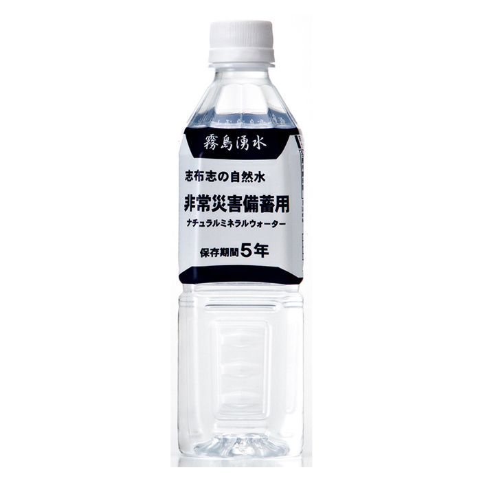 志布志の保存水500ml