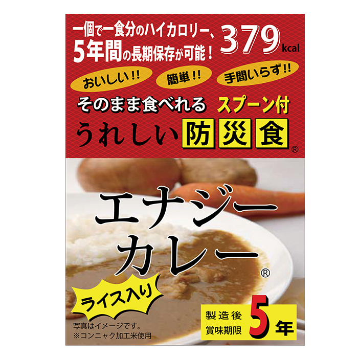 うれしい防災食 エナジーカレー