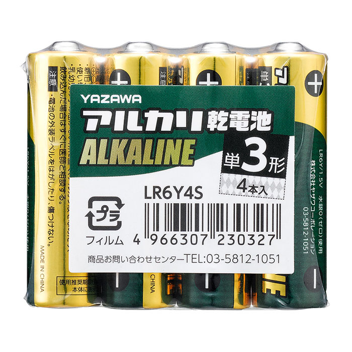 単3アルカリ乾電池シュリンクパック4P ゴールド