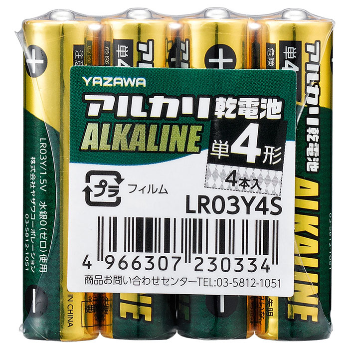 単4アルカリ乾電池シュリンクパック4P ゴールド