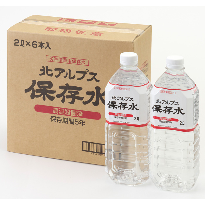 北アルプス保存水 2L 