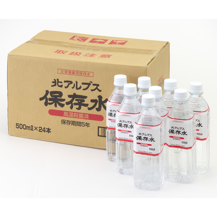 北アルプス保存水 500ml