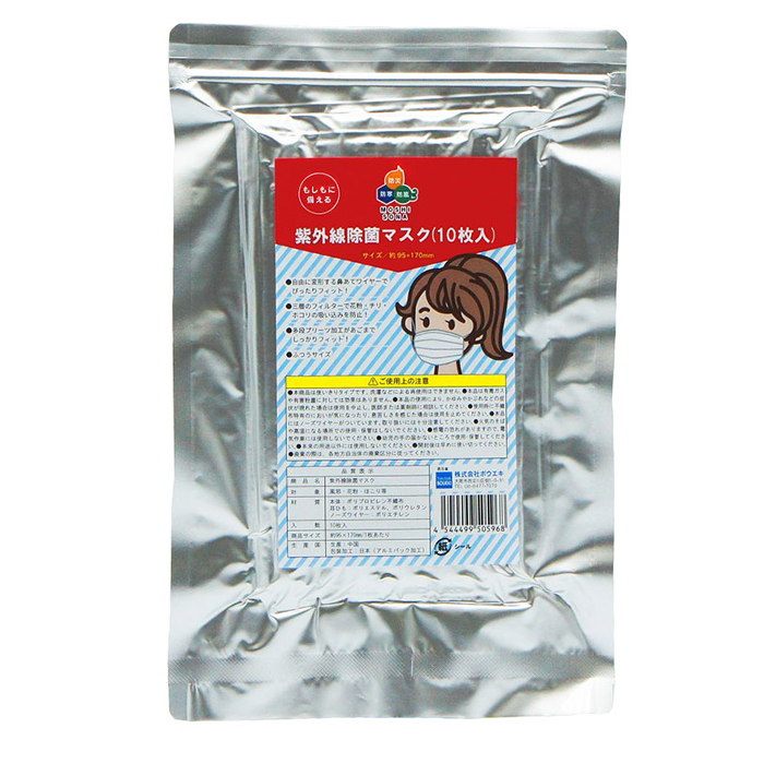 備蓄用紫外線除菌マスク 10P ホワイト