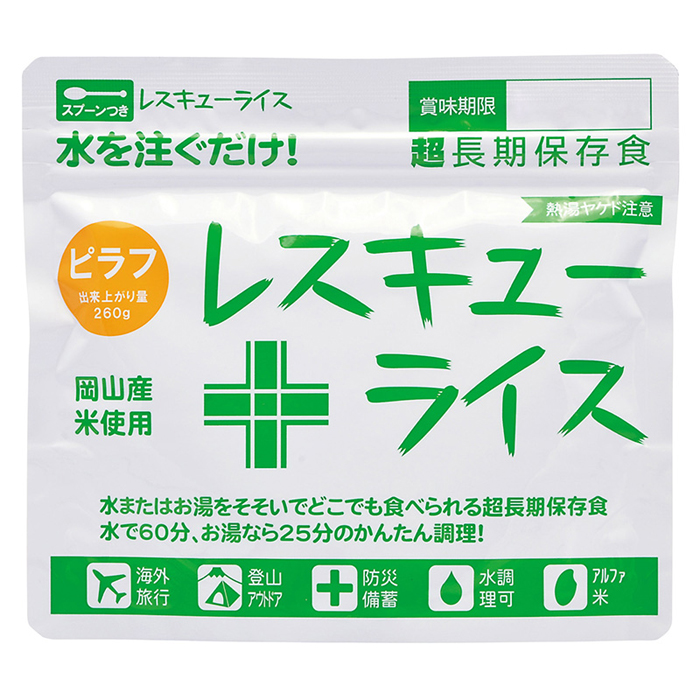 レスキューライス ピラフ