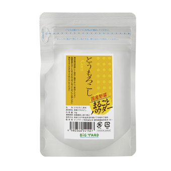 国産野菜まるごとパウダー とうもろこし