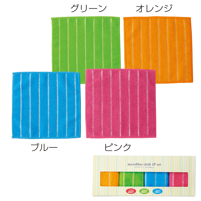 マイクロファイバークロス4枚組