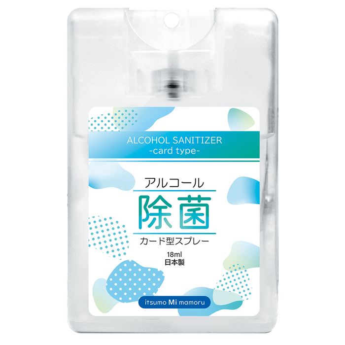 アルコール除菌カード型スプレー 18ml