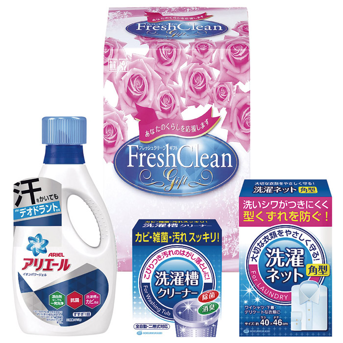 P＆G アリエール フレッシュクリーンセット