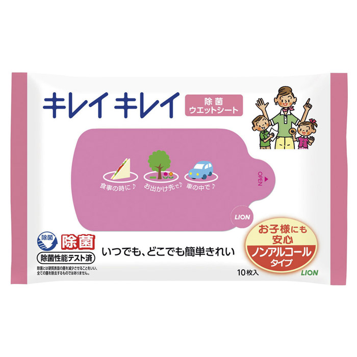 ライオン キレイキレイ除菌ウエットシート ノンアルコールタイプ 10枚