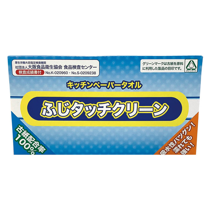 ふじタッチクリーン キッチンペーパータオル20枚