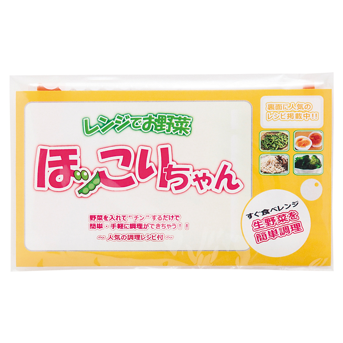 レンジでお野菜 ほっこりちゃん3枚入り