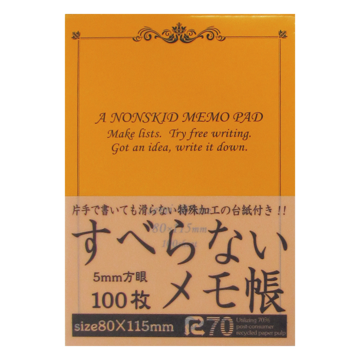 すべらないメモ帳100枚B7 オレンジ