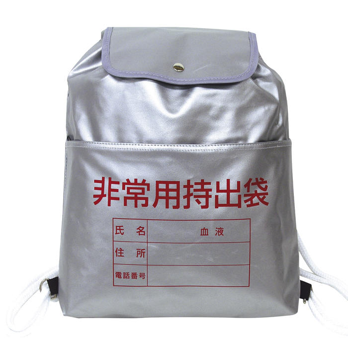 非常用持出リュック