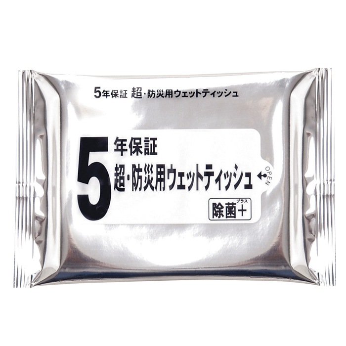 5年保証超・防災用ウェットティッシュ 20枚入