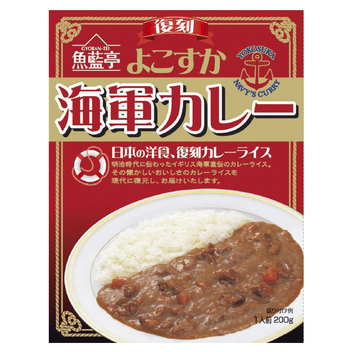 白子のり よこすか海軍カレー                