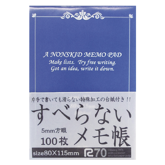 すべらないメモ帳100枚B7 ブルー                   