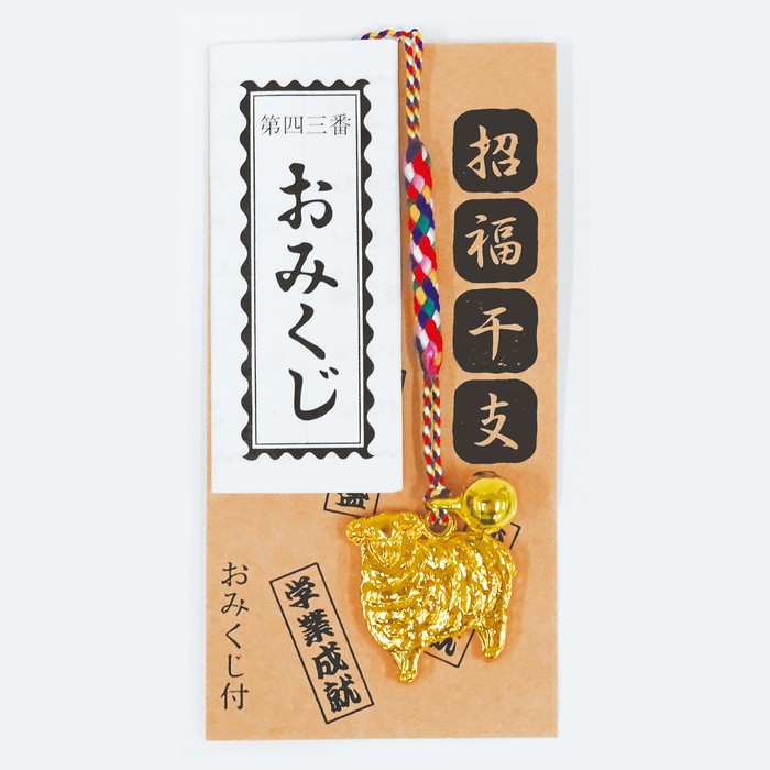 えと姿根付おみくじ付 未