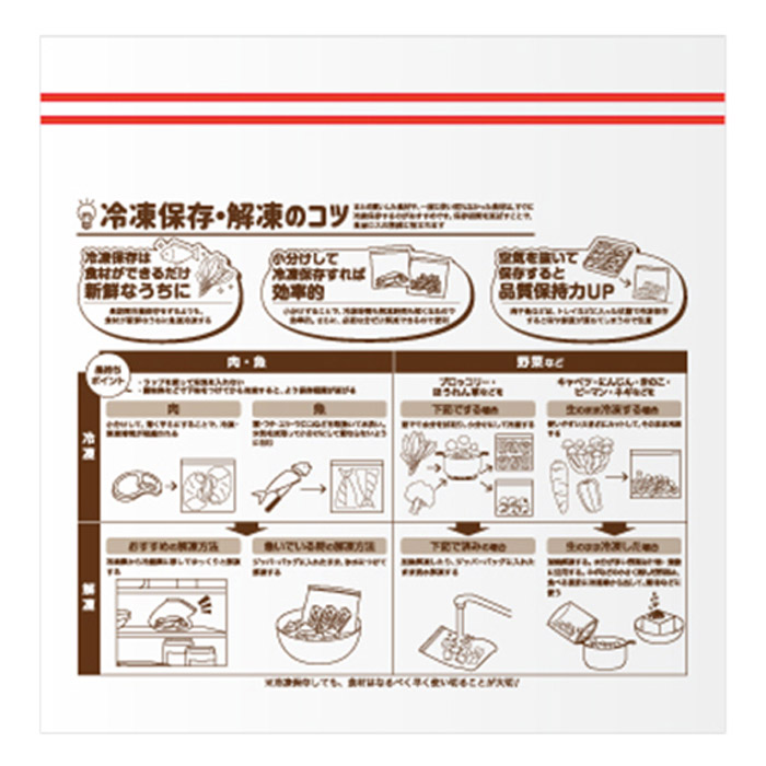 エコ習慣！食品ロス対策ジッパーバッグ 6枚入