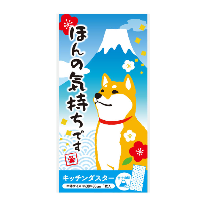 ほんの気持ちです キッチンダスター