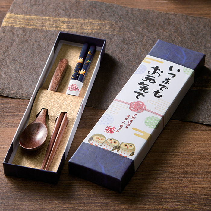 いつまでもお元気で 天然木箸とスプーンセット