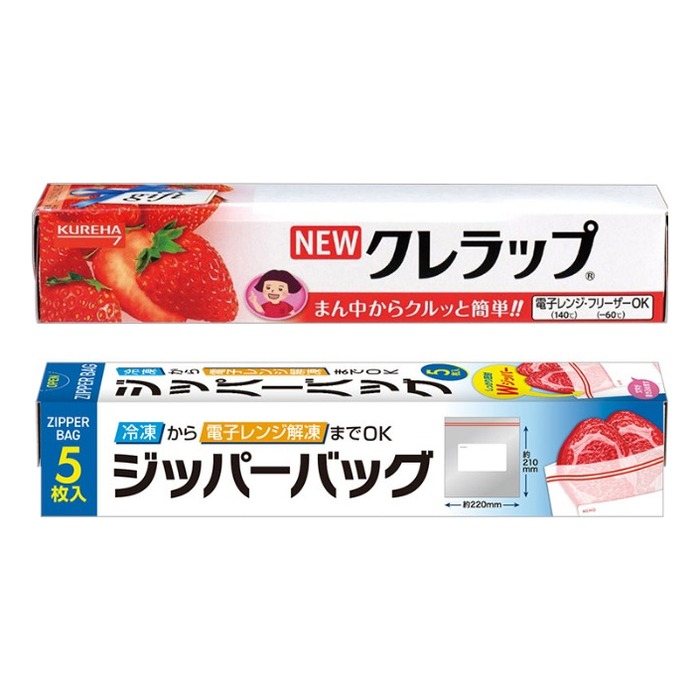 良いこといっぱいありますように 役立つキッチン2点セット KZB5