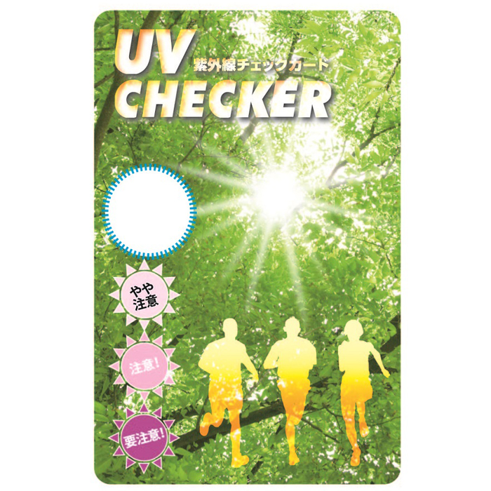 紫外線チェックカード