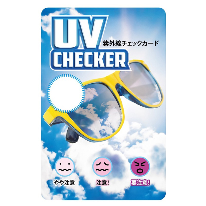 UVチェックカード