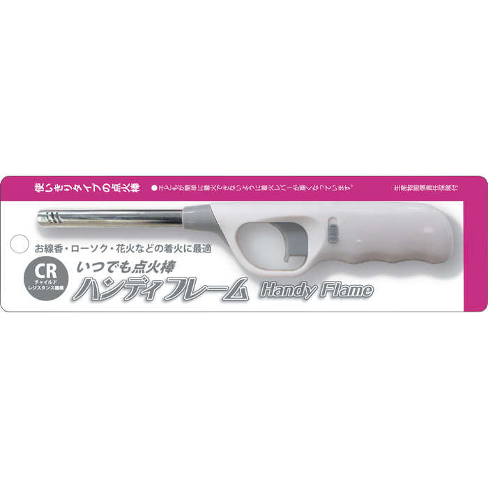 いつでも点火棒 CRハンディフレーム