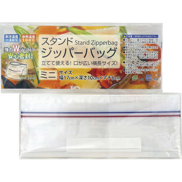 スタンドジッパーバッグミニ
