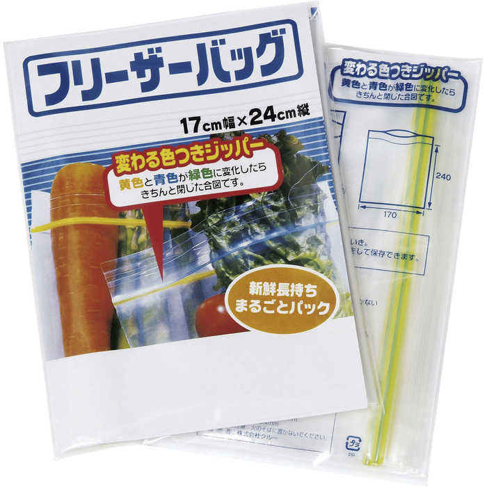 ギフト用カラーフリーザーバッグ3P