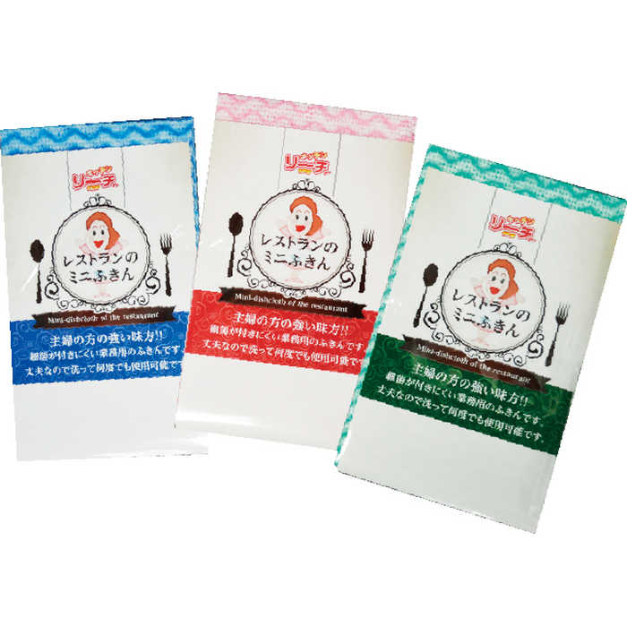 レストランのミニふきん
